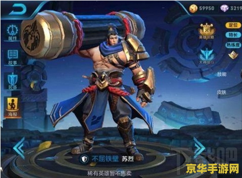 王者荣耀苏烈在正式服什么时候出 王者荣耀苏烈在正式服何时上线？