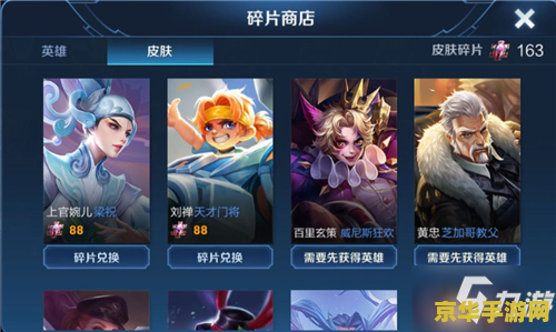 王者荣耀碎片商城什么时候更新一次 王者荣耀碎片商城更新时间