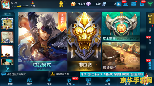 王者荣耀体验服是什么网站 王者荣耀体验服官网地址