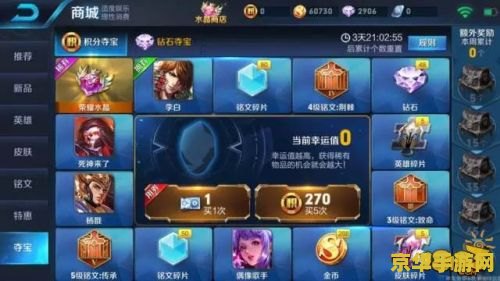 王者荣耀体验服体验积分是什么意思 王者荣耀体验服体验积分：游戏中的特殊奖励与特权