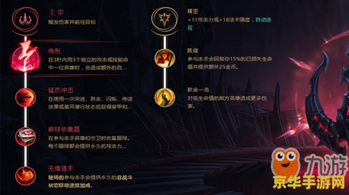 英雄联盟手游法师符文出装 英雄联盟手游：法师符文与出装的深度解析
