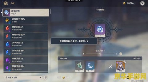 原神浓缩树脂图纸怎么获得 原神浓缩树脂图纸如何获取