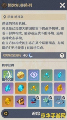 原神恒常机关阵列怎么出去 原神恒常机关阵列怎么出去