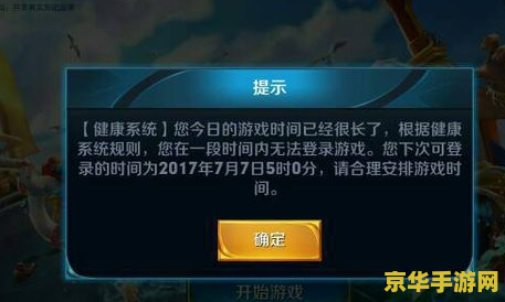 王者荣耀为什么成年了还有健康系统 王者荣耀：成年后为何仍有健康系统？
