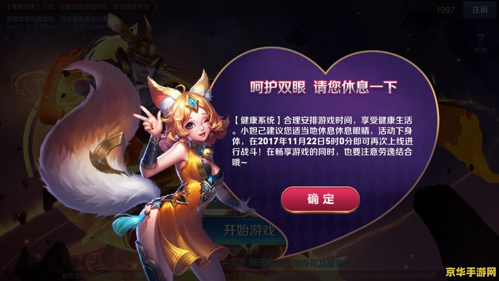 王者荣耀为什么成年了还有时间提示 王者荣耀：成年后为何仍有时间提示？