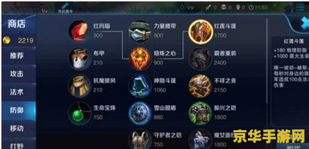 王者荣耀为什么买不了复活甲 王者荣耀：为何买不了复活甲？