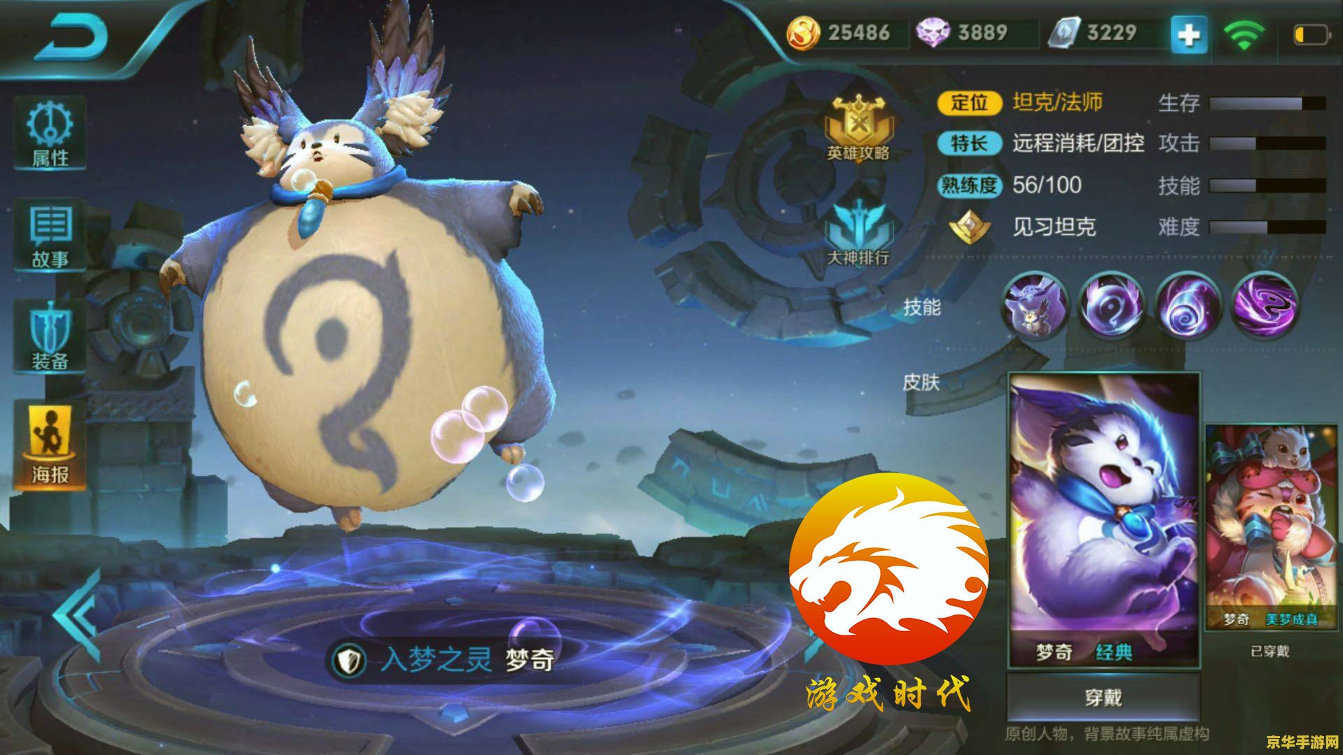 王者荣耀为什么没幽梦 王者荣耀：为何缺少“幽梦”这一角色？