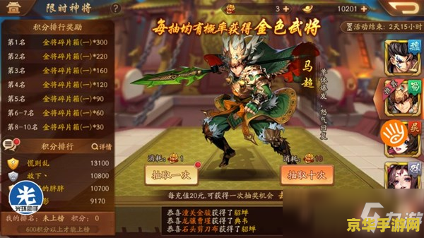 少年三国志2 游戏名称：少年三国志2