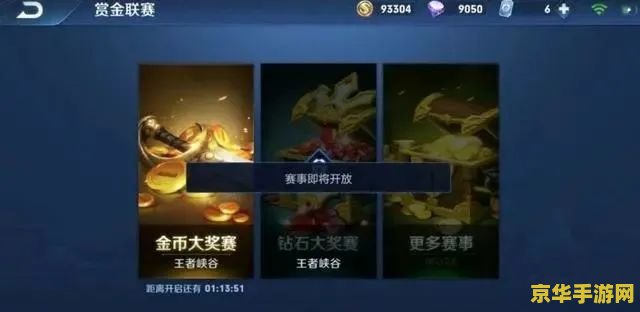 王者荣耀为什么闪屏 王者荣耀闪屏问题的原因及解决方案