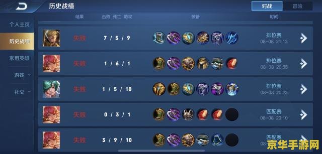 王者荣耀为什么输 王者荣耀为什么输：原因分析与应对策略