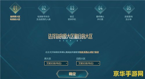 英雄联盟转区半价活动2022 英雄联盟转区半价活动2022- 探索转区的魅力与优惠