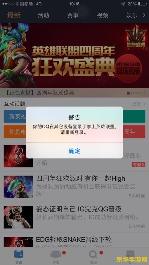 掌上英雄联盟网页登录 掌上英雄联盟网页登录- 探索游戏世界的无限可能