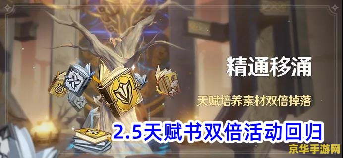 原神草神主线 草神主线：探索原神世界的神秘之旅