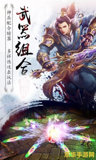武林外传苍雷剑 武林外传苍雷剑- 江湖风云再起，一剑破万法！