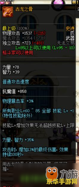 dnf男街霸用什么武器 DNF男街霸武器选择攻略