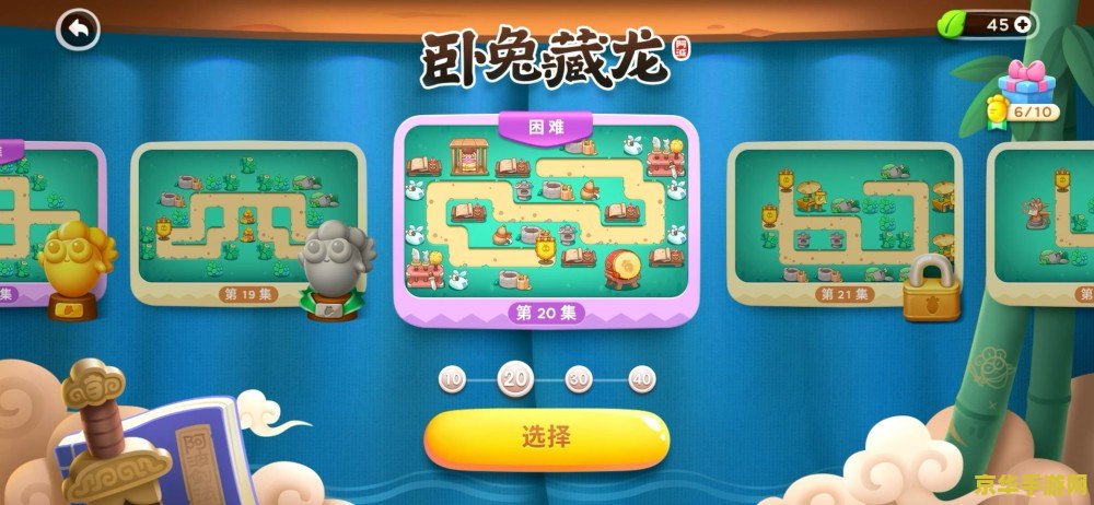 保卫萝卜 游戏名称：保卫萝卜