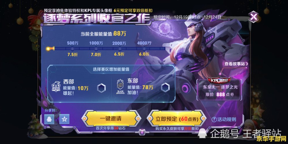 王者荣耀限定卡是什么原因 王者荣耀限定卡：魅力与限制的交织