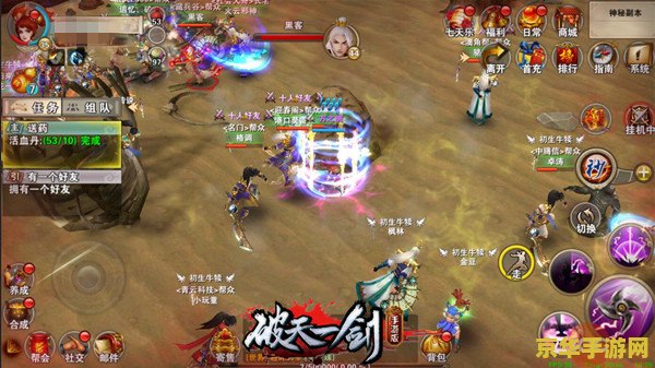 新破天一剑宝石 新破天一剑宝石：揭秘神秘力量的源泉