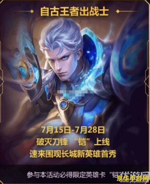 王者荣耀限定英雄卡是什么意思 王者荣耀限定英雄卡:珍稀与特权的象征 王者荣耀限定英雄卡是什么意思 王者荣耀限定英雄卡:珍稀与特权的象征