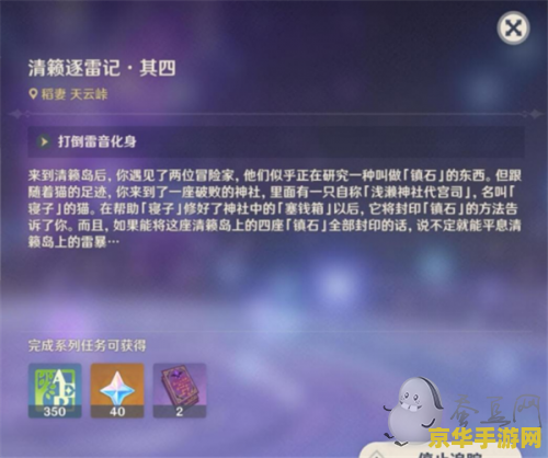 原神雷音权限怎么解锁 原神雷音权限解锁攻略