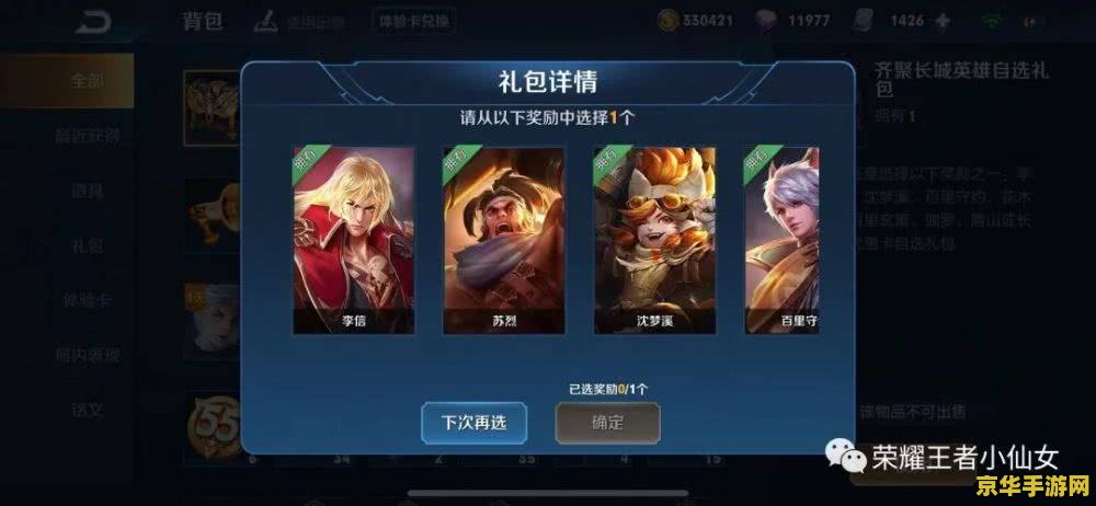 王者荣耀隐藏玩家是什么意思 王者荣耀隐藏玩家是什么意思