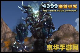 魔兽怒之煞 魔兽怒之煞