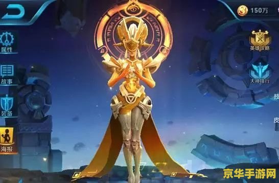 王者荣耀英雄女娲什么时候出 王者荣耀英雄女娲：揭秘其背景、技能与上线时间