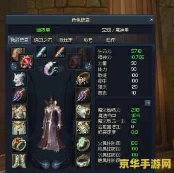 永恒之塔魔道星 永恒之塔：魔道星的奥秘
