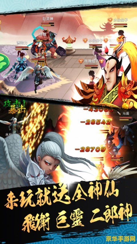 神仙道电竞 神仙道电竞- 探索游戏世界的神秘与激情