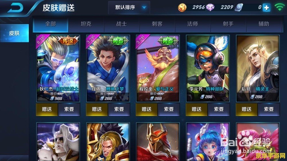 王者荣耀赠送碎片为什么没显示 王者荣耀赠送碎片未显示问题分析 王者荣耀赠送碎片为什么没显示 王者荣耀赠送碎片未显示问题分析