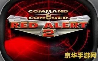 红色警戒神龙天舞 红色警戒神龙天舞