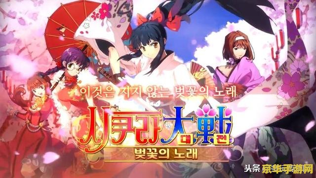 樱花大战6 樱花大战6：再燃新章