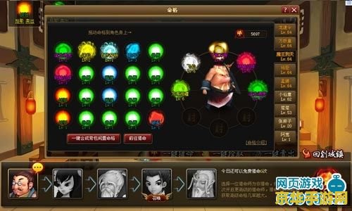 神仙道猎命技巧 神仙道猎命技巧