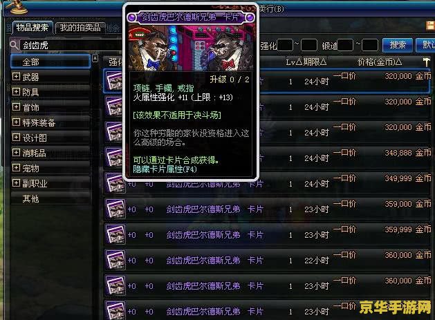 dnf紫卡 DNF紫卡：神秘力量的探索与运用