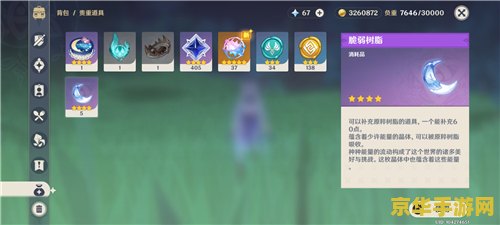 原神脆弱树脂没了 原神：脆弱树脂的珍贵与获取之道