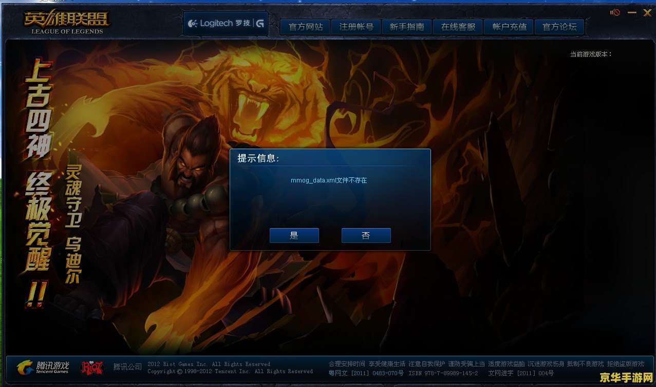 lol进不去游戏 LOL无法进入游戏的原因及解决方案