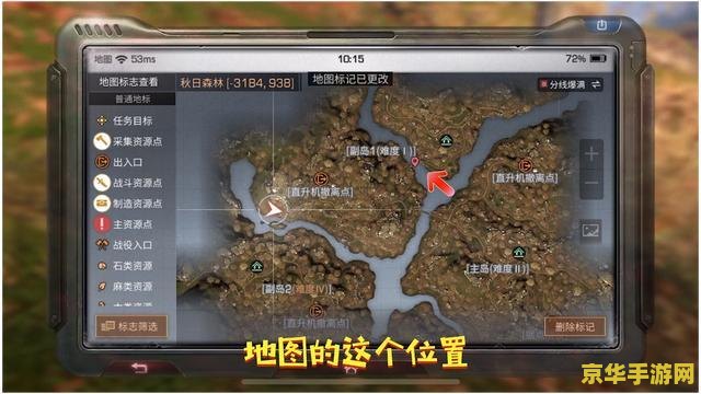 明日之后秋日森林探索 明日之后秋日森林探索