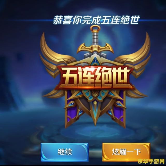 王者荣耀中助攻是什么意思 王者荣耀中助攻的意思