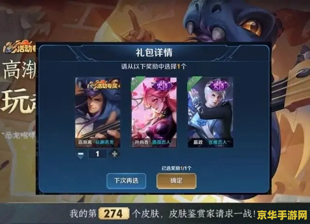 王者荣耀周年返场是什么时候 王者荣耀周年返场时间揭秘