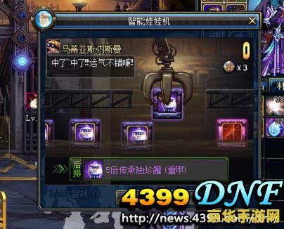 dnf智能娃娃机怎么用 DNF智能娃娃机使用指南