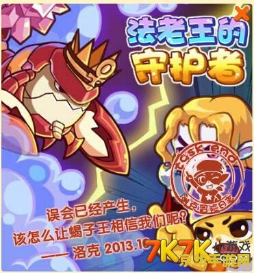 洛克王国雷欧 洛克王国之雷欧：勇敢的闪电守护者