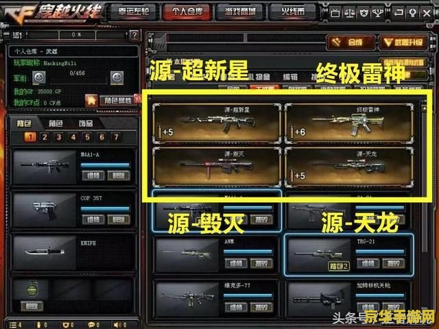穿越火线怎么刷雷神 穿越火线如何轻松获取雷神武器？