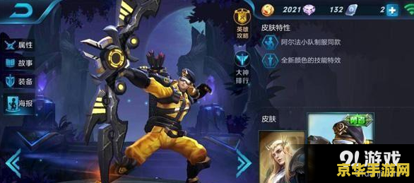 王者荣耀宗师射手后面是什么 王者荣耀宗师射手后面是什么