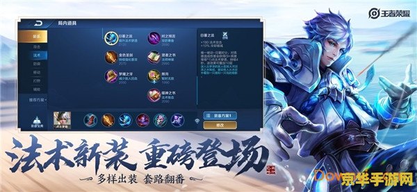 王者荣耀足什么游戏视频 王者荣耀:一款充满策略与竞技的5v5 MOBA游戏 王者荣耀足什么游戏视频 王者荣耀:一款充满策略与竞技的5v5 MOBA游戏