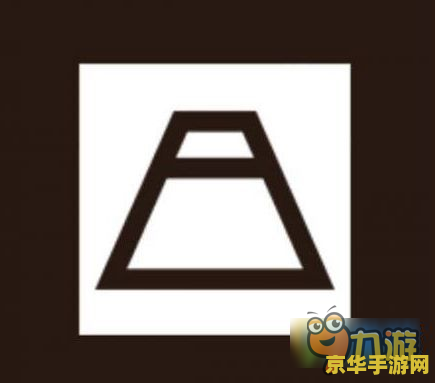 阴阳师现世召唤阵 游戏名称：阴阳师现世召唤阵