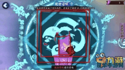 阴阳师现世召唤阵 游戏名称：阴阳师现世召唤阵