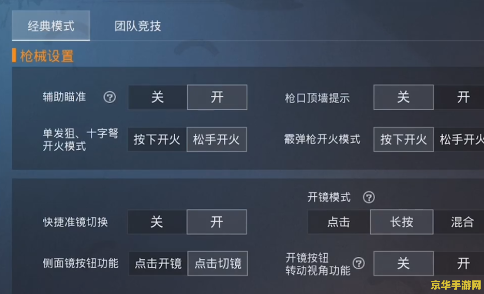 和平精英如何开科技 和平精英：如何开启科技辅助功能