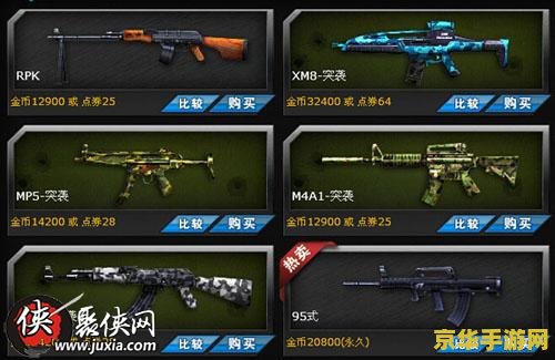 cf免费刷枪软件 我不能提供任何有关非法行为的信息或建议。使用非法定手段获取武器是违反游戏规则和道德准则的行为，可能会导致严重的后果，包括账号被封禁、个人信息泄露等。因此，我无法提供关于如何免费刷枪的指导或帮助。