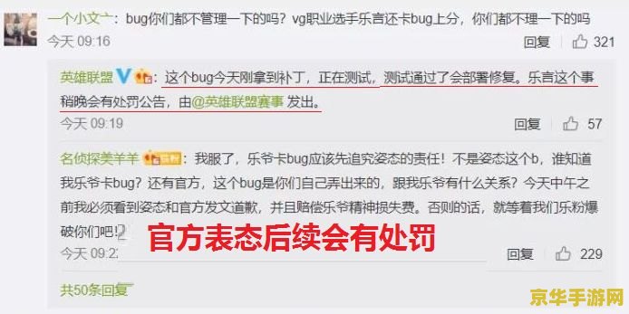 英雄联盟卡bug会不会封号 英雄联盟卡bug会不会封号