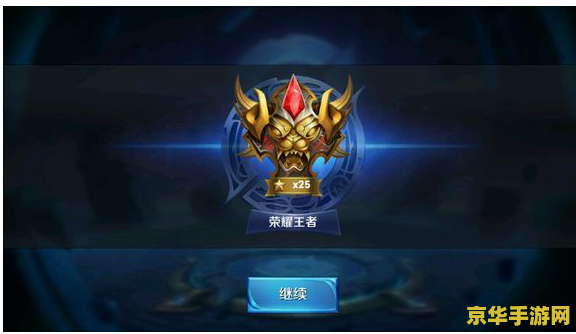 王者荣耀最强段位是什么意思 王者荣耀最强段位:荣耀王者 王者荣耀最强段位是什么意思 王者荣耀最强段位:荣耀王者